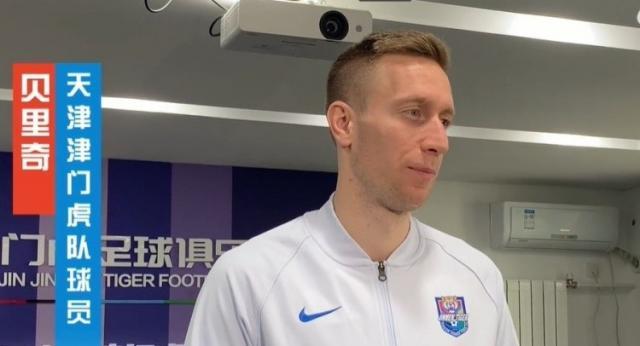 皇冠体育-贝里奇：与教练沟通很愉快 希望帮津门虎进更多球