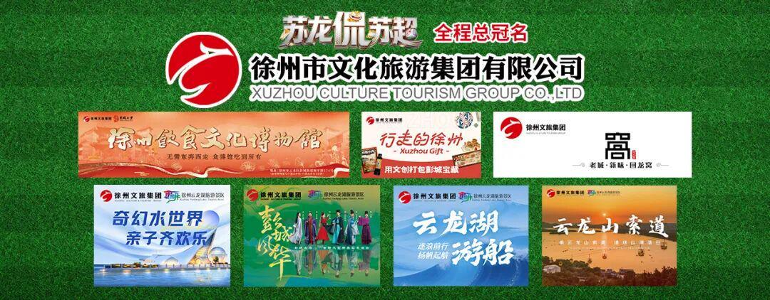 皇冠体育-本周“苏超”徐州平南通，苗润东去哪了？